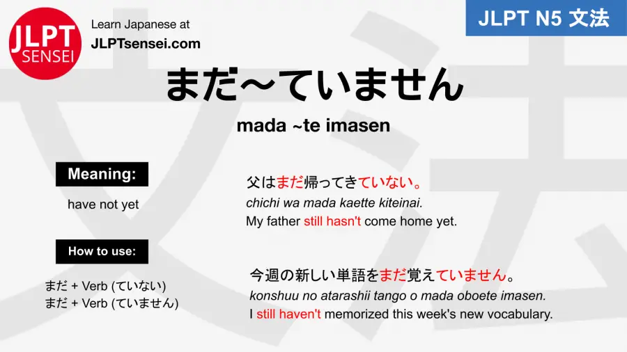 mada-teimasen まだ～ていません jlpt n5 grammar meaning 文法例文 japanese flashcards