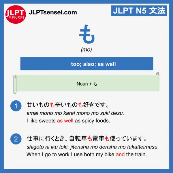 Japanese Grammar Lesson 6: The Particle も 