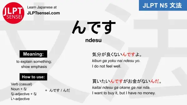 ndesu nda んです んだ jlpt n5 grammar meaning 文法例文 japanese flashcards