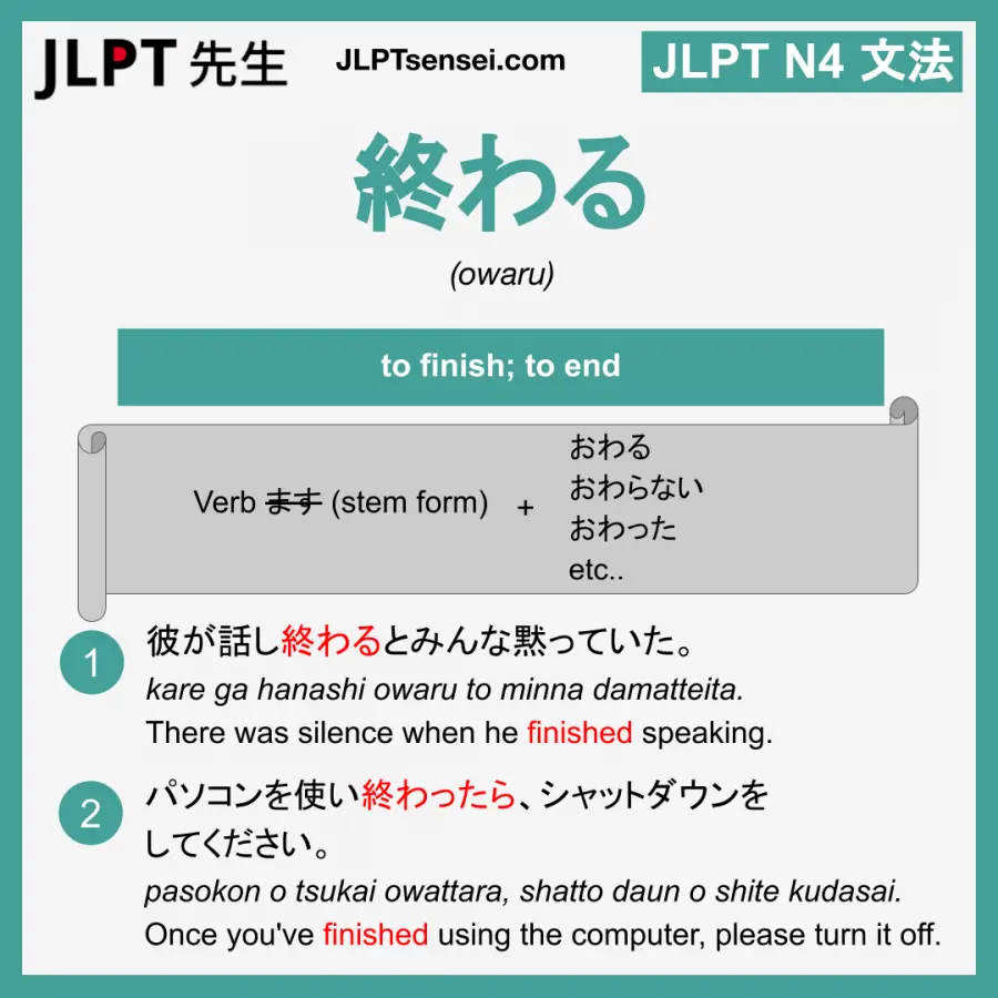 Jlpt N4 Grammar 終わる Owaru Meaning Jlptsensei Com