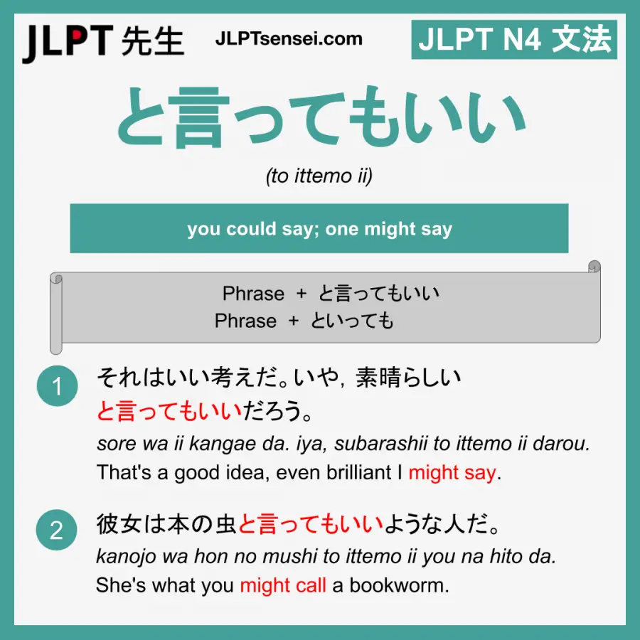 Jlpt N4 Grammar と言ってもいい To Ittemo Ii Meaning Jlptsensei Com