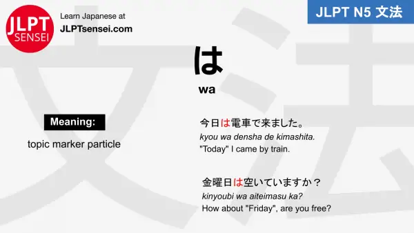 wa ha は topic marker particle jlpt n5 grammar meaning 文法 例文 japanese flashcards