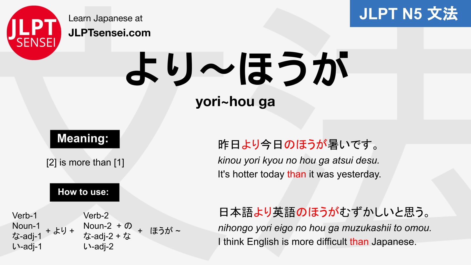 JLPT N5 Grammar: より～ほうが (yori ~hou ga) Meaning – JLPTsensei.com