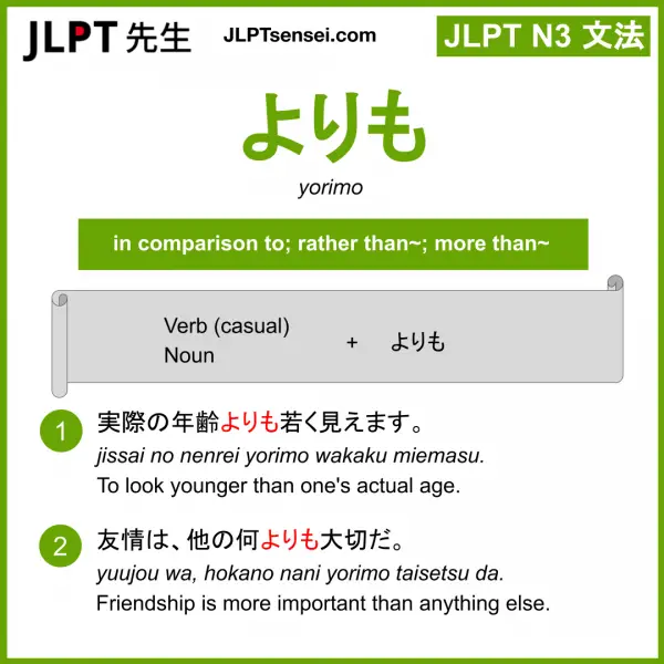 JLPT N3 Grammar: よりも (yorimo) Meaning – JLPTsensei.com