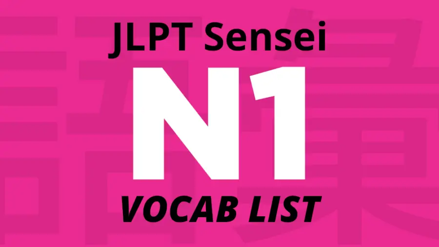 JLPT N1 Pre-noun Adjectival List (連体詞 rentaishi)