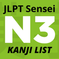 complete JLPT N3 Kanji List