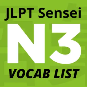 Learn JLPT N3 Vocabulary: 対象 (taishou) –