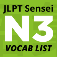 JLPT N3 vocabulary list