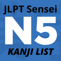 complete JLPT N5 Kanji List