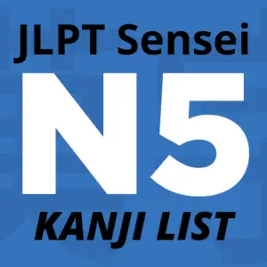 JLPT N5 kanji list