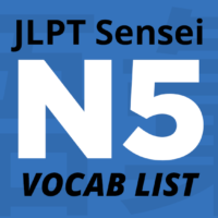JLPT N5 vocabulary list