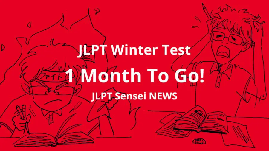 Final Preparations For Winter JLPT Test 2019!