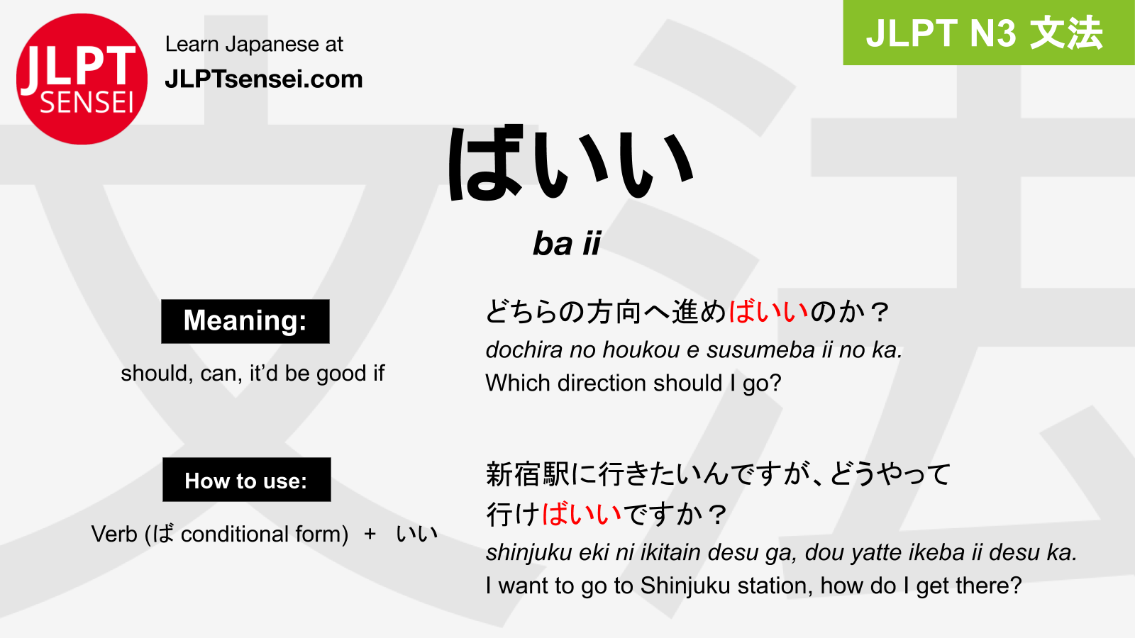 JLPT N3 Grammar ba Ii Meaning JLPTsensei