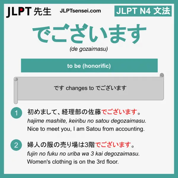 JLPT N4 Grammar: でございます (de gozaimasu) Meaning – JLPTsensei.com