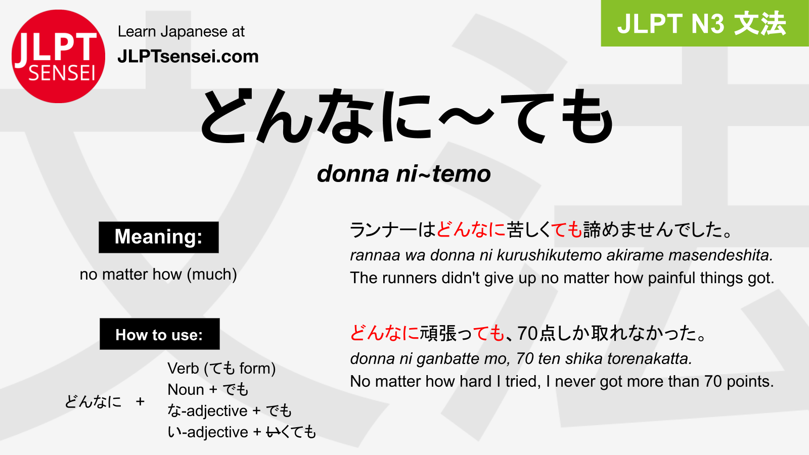 JLPT N3 Grammar donna Ni temo Meaning JLPTsensei