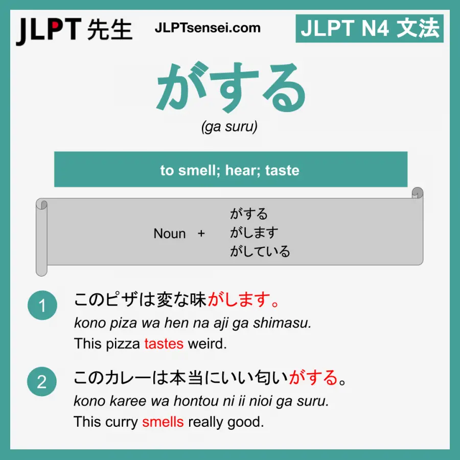 Jlpt N4 Grammar がする Ga Suru Meaning Jlptsensei Com