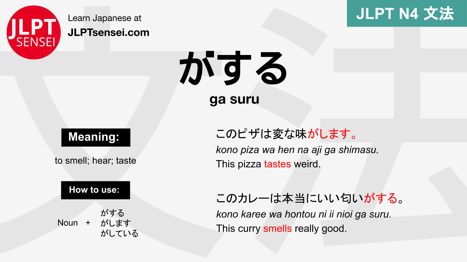 jlpt-n4-grammar-ga-suru-meaning-jlptsensei