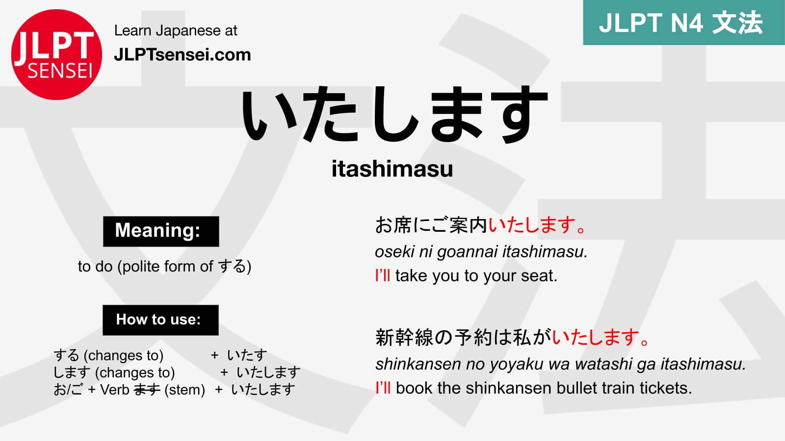 Jlpt N4 Grammar いたします Itashimasu Meaning Jlptsensei Com