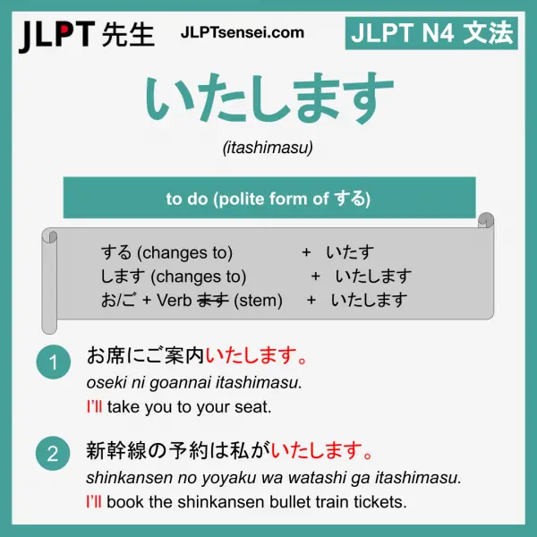 Jlpt N4 Grammar いたします Itashimasu Meaning Jlptsensei Com
