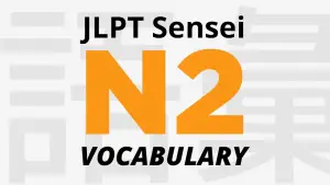jlpt n2 vocabulary meaning