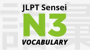 jlpt n3 vocabulary meaning