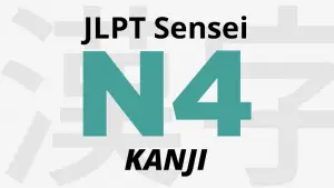 jlpt n4 kanji meaning