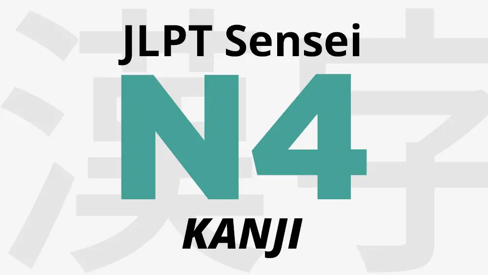 JLPT N4 Kanji: 心 (shin, kokoro) heart –