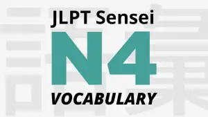 jlpt n4 vocabulary meaning