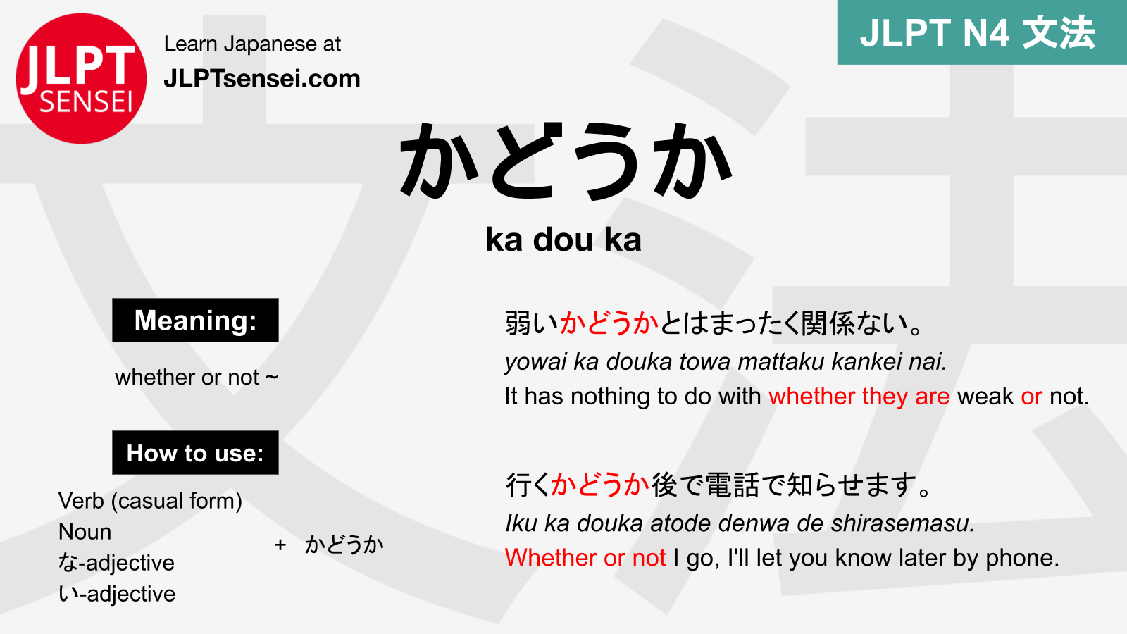 JLPT N4 Grammar: かどうか (ka dou ka) Meaning – JLPTsensei.com