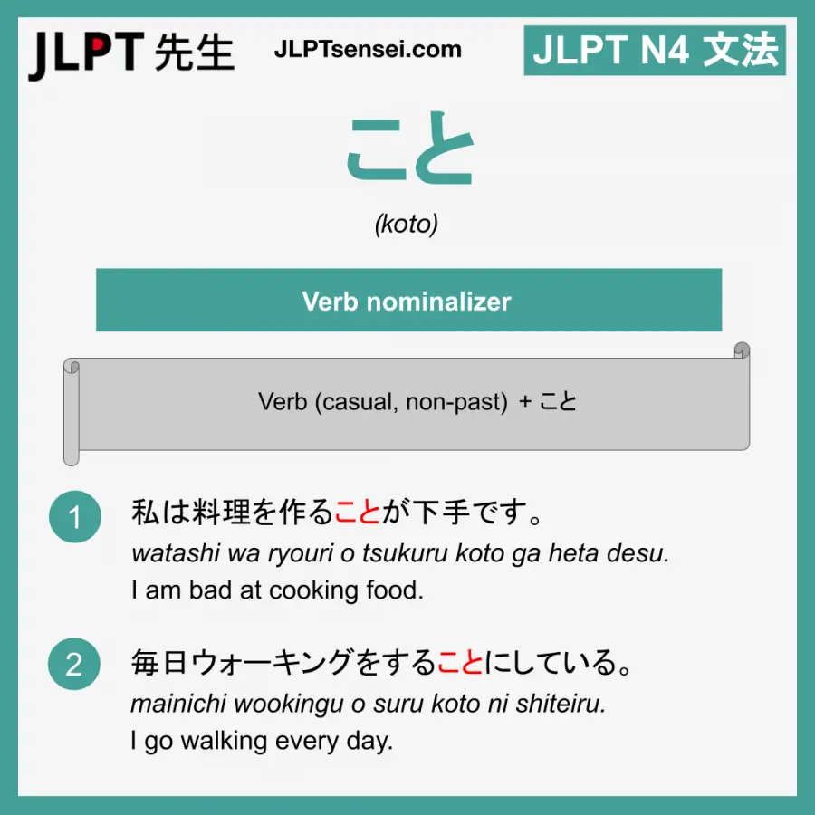 Jlpt N4 Grammar こと Koto Meaning Verb Nominalizer Jlptsensei Com