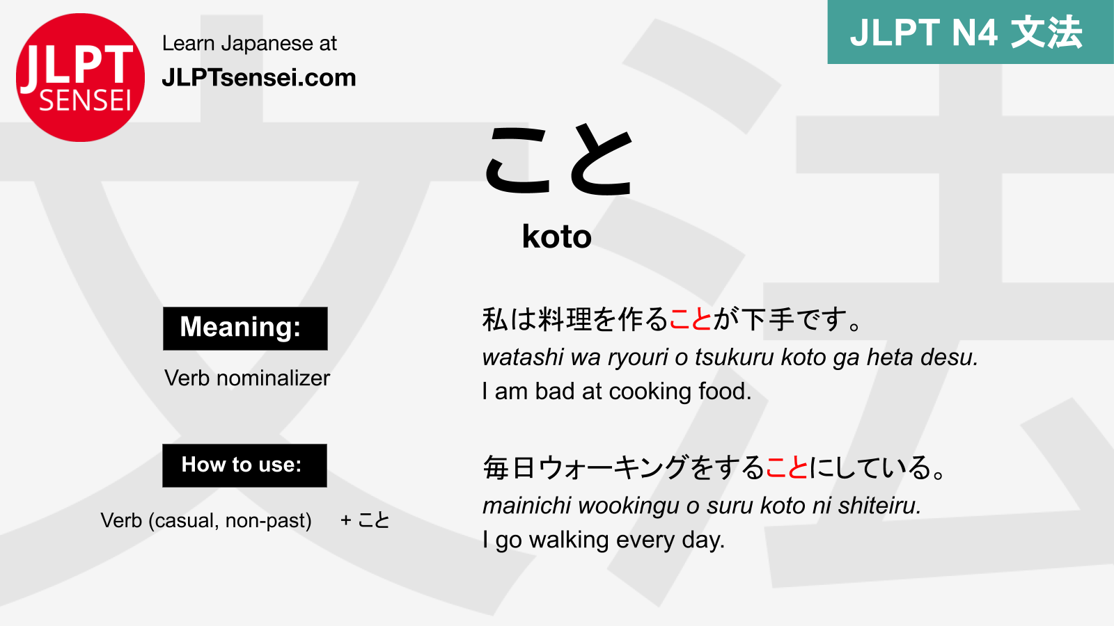 jlpt-n4-grammar-koto-meaning-verb-nominalizer-jlptsensei