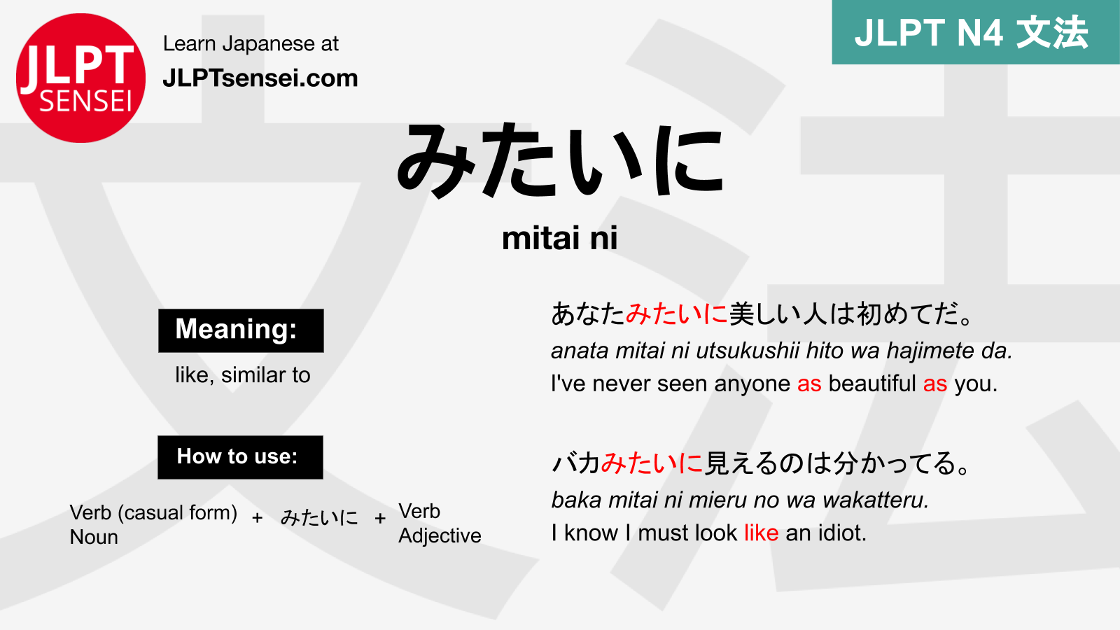 Learn Japanese Grammar Archives Page 90 Of 142 JLPT Sensei