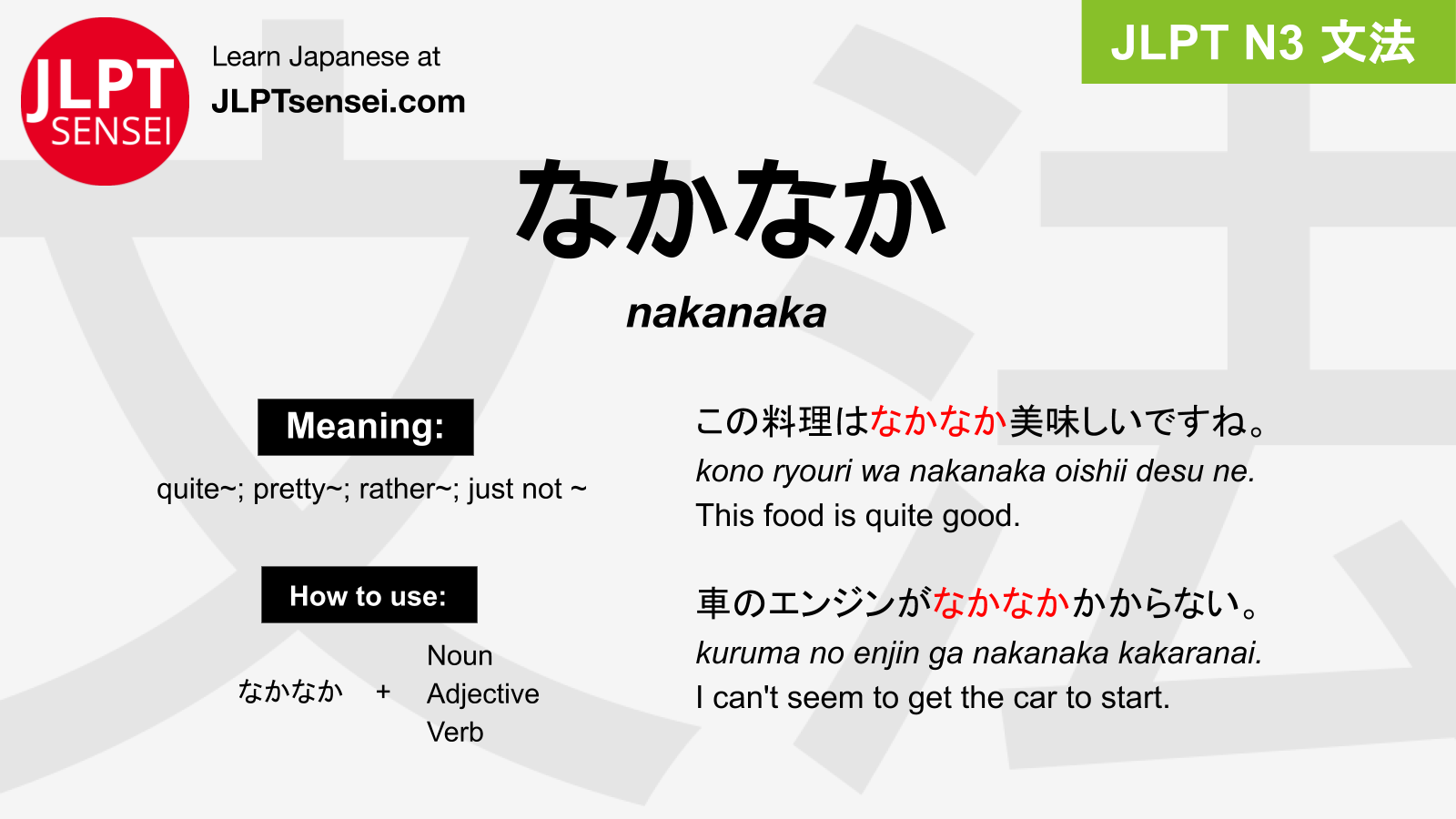 jlpt-n3-grammar-nakanaka-meaning-jlptsensei