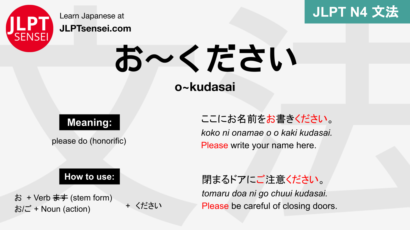 JLPT N4 Grammar: お～ください (o~kudasai) Meaning – JLPTsensei.com