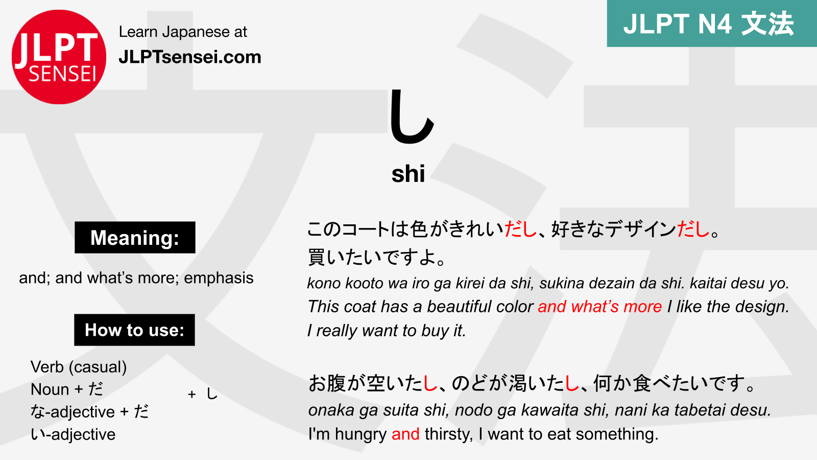 JLPT N4 Kanji: 私 (shi, watashi) meaning: private –