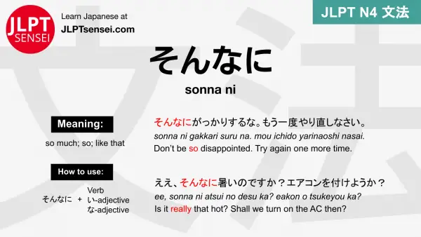 Sonna Ni そんなに そんなに Jlpt N4 Grammar Meaning 文法 例文 Japanese Flashcards Jlpt Sensei