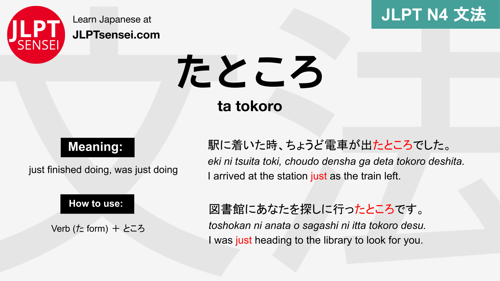 – Page 144 – Free Japanese practice tests and  flashcards