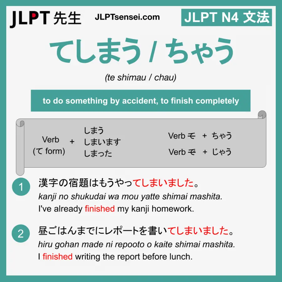 Jlpt N4 Grammar てしまう ちゃう Te Shimau Chau Meaning Jlptsensei Com