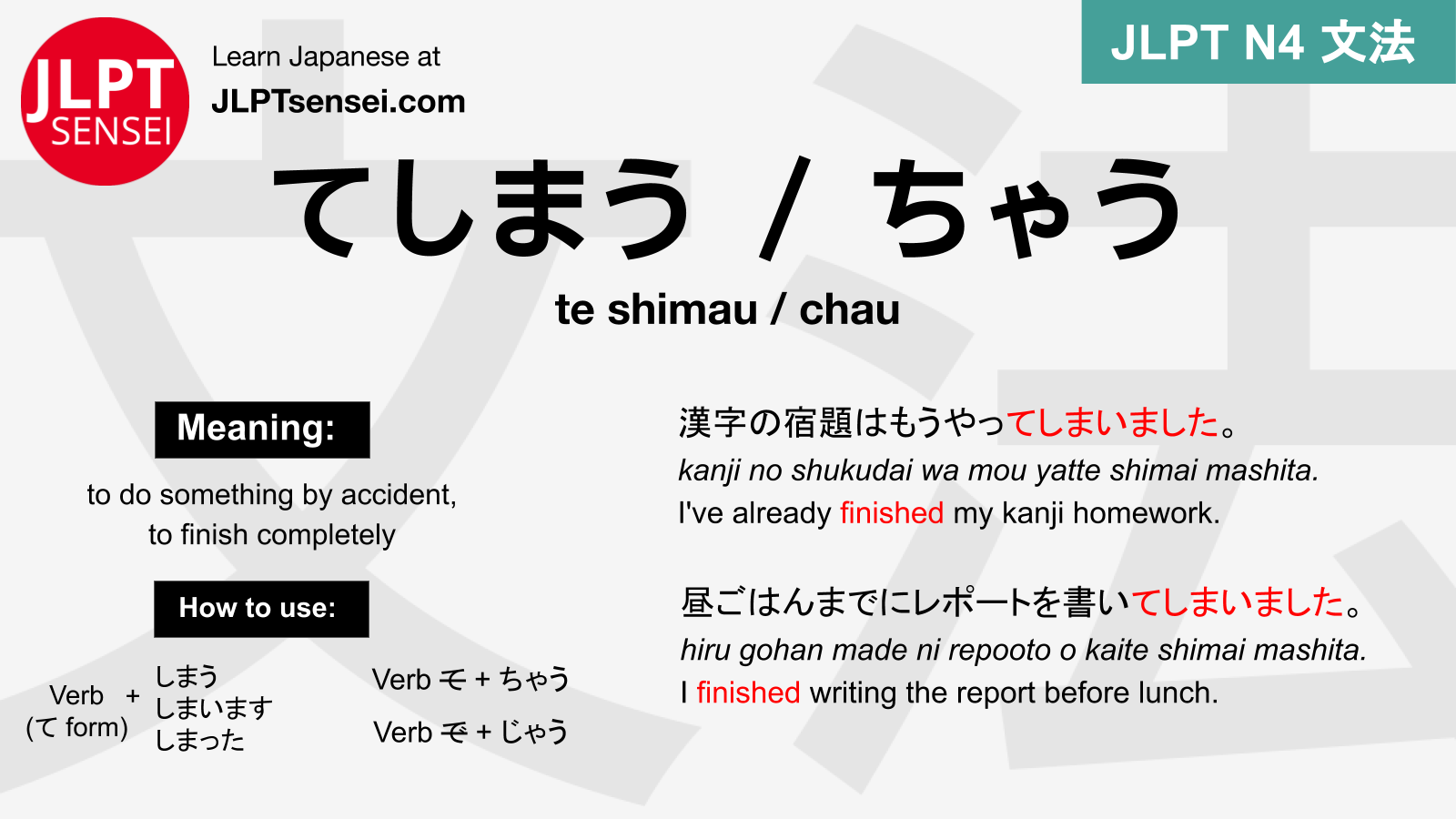 JLPT N4 Grammar te shimau chau Meaning