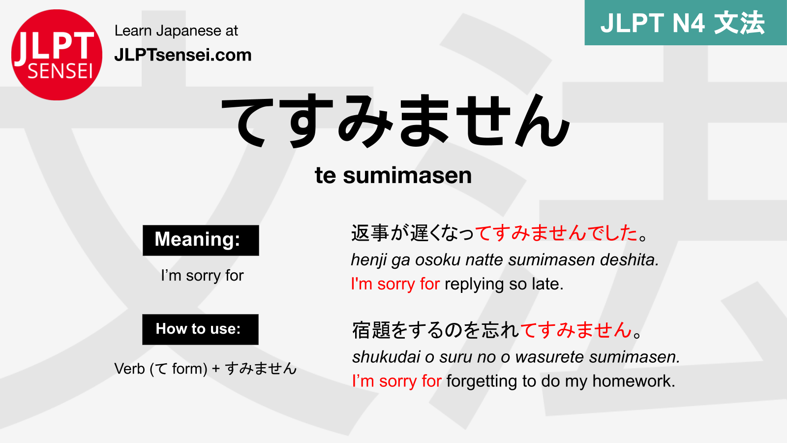 Jlpt N4 Grammar てすみません Te Sumimasen Meaning Jlptsensei Com