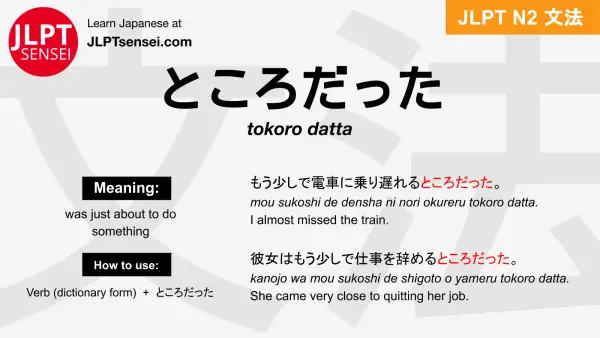 tokoro datta ところだった jlpt n2 grammar meaning 文法 例文 japanese flashcards