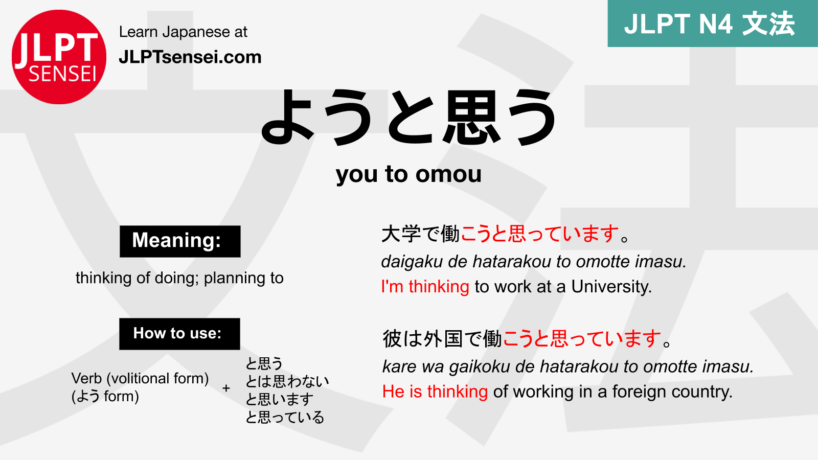 Jlpt N4 Grammar ようと思う You To Omou Meaning Jlptsensei Com