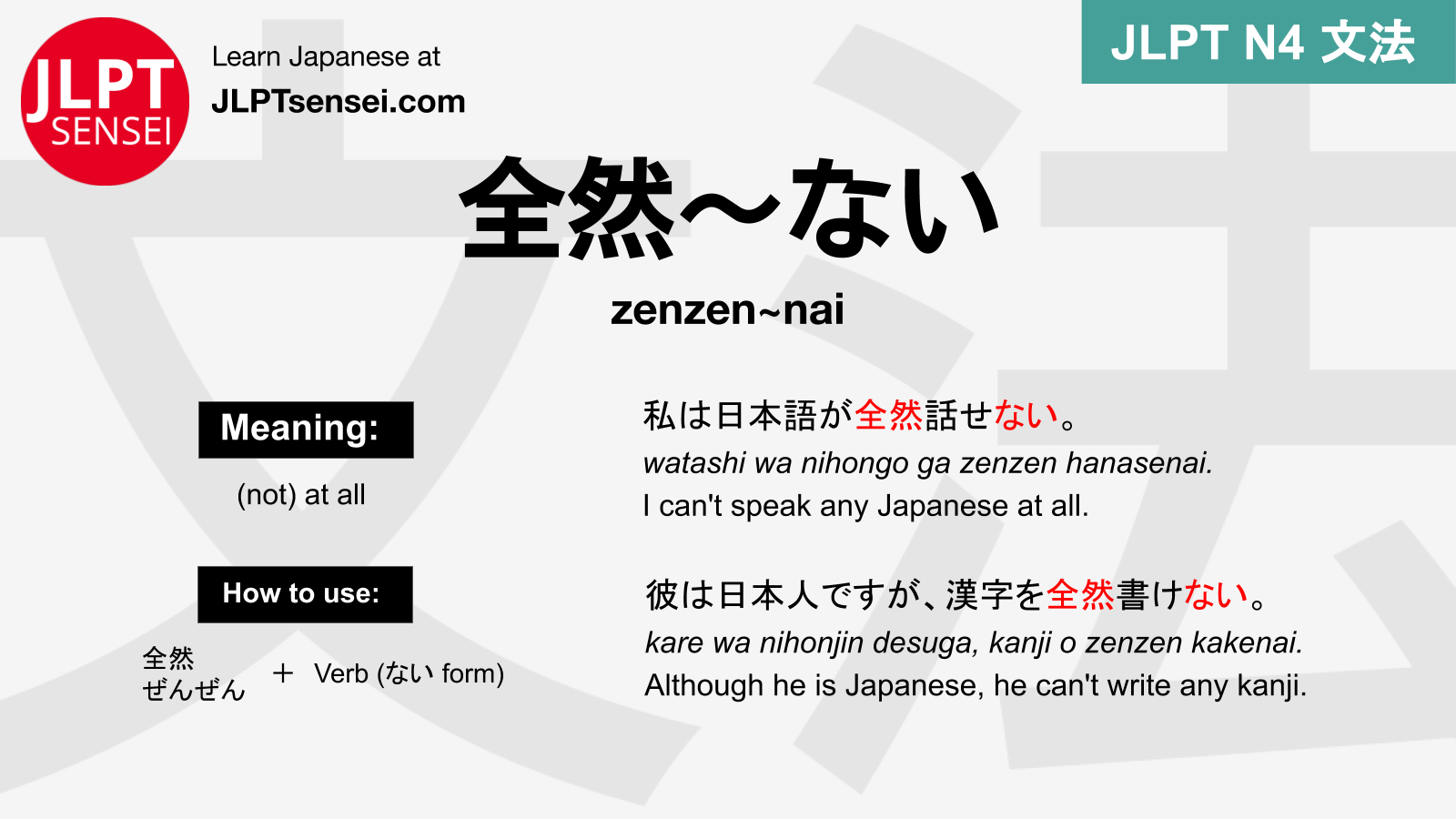 Jlpt N4 Grammar 全然 ない Zenzen Nai Meaning Jlptsensei Com