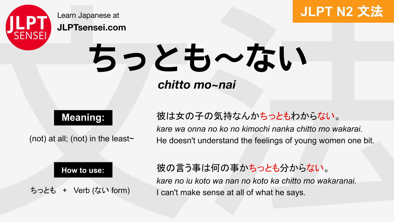 Jlpt N2 Grammar ちっとも ない Chitto Mo Nai Meaning Jlptsensei Com
