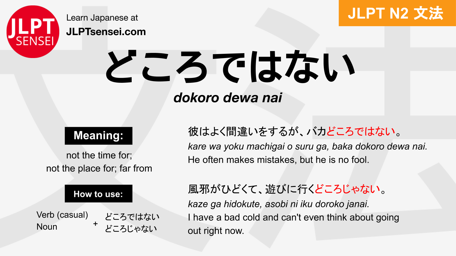 jlpt-n2-grammar-dokoro-dewa-nai-meaning-jlptsensei