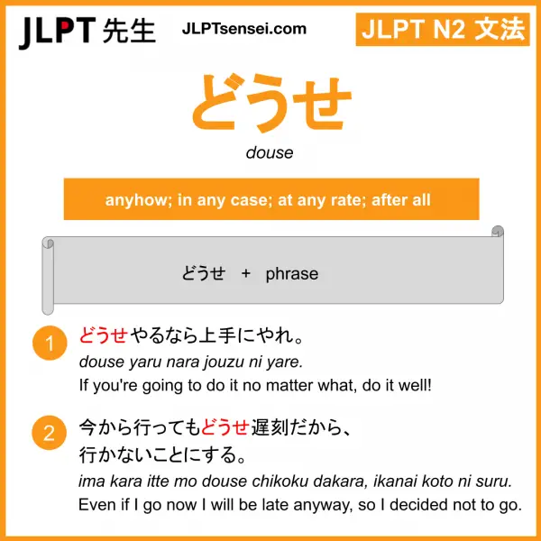 JLPT N2 Grammar: どうせ (douse) Meaning – JLPTsensei.com