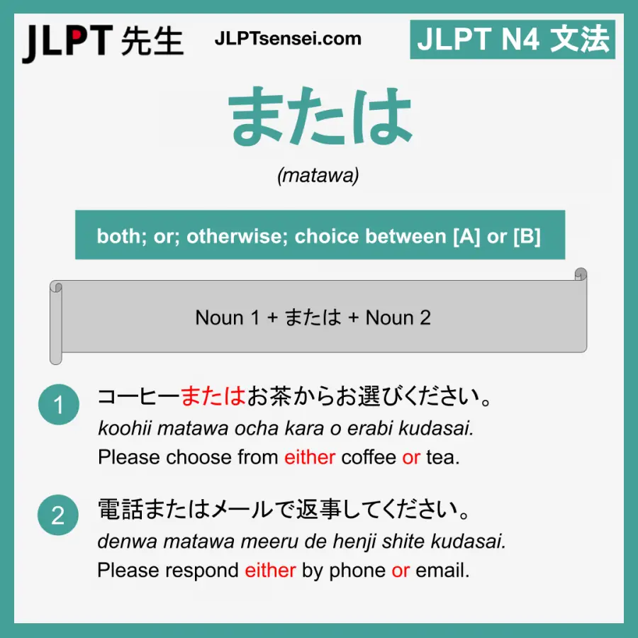 Jlpt N4 Grammar または Matawa Meaning Jlptsensei Com