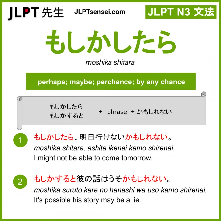 Jlpt N3 Grammar もしかしたら Moshika Shitara Meaning Jlptsensei Com