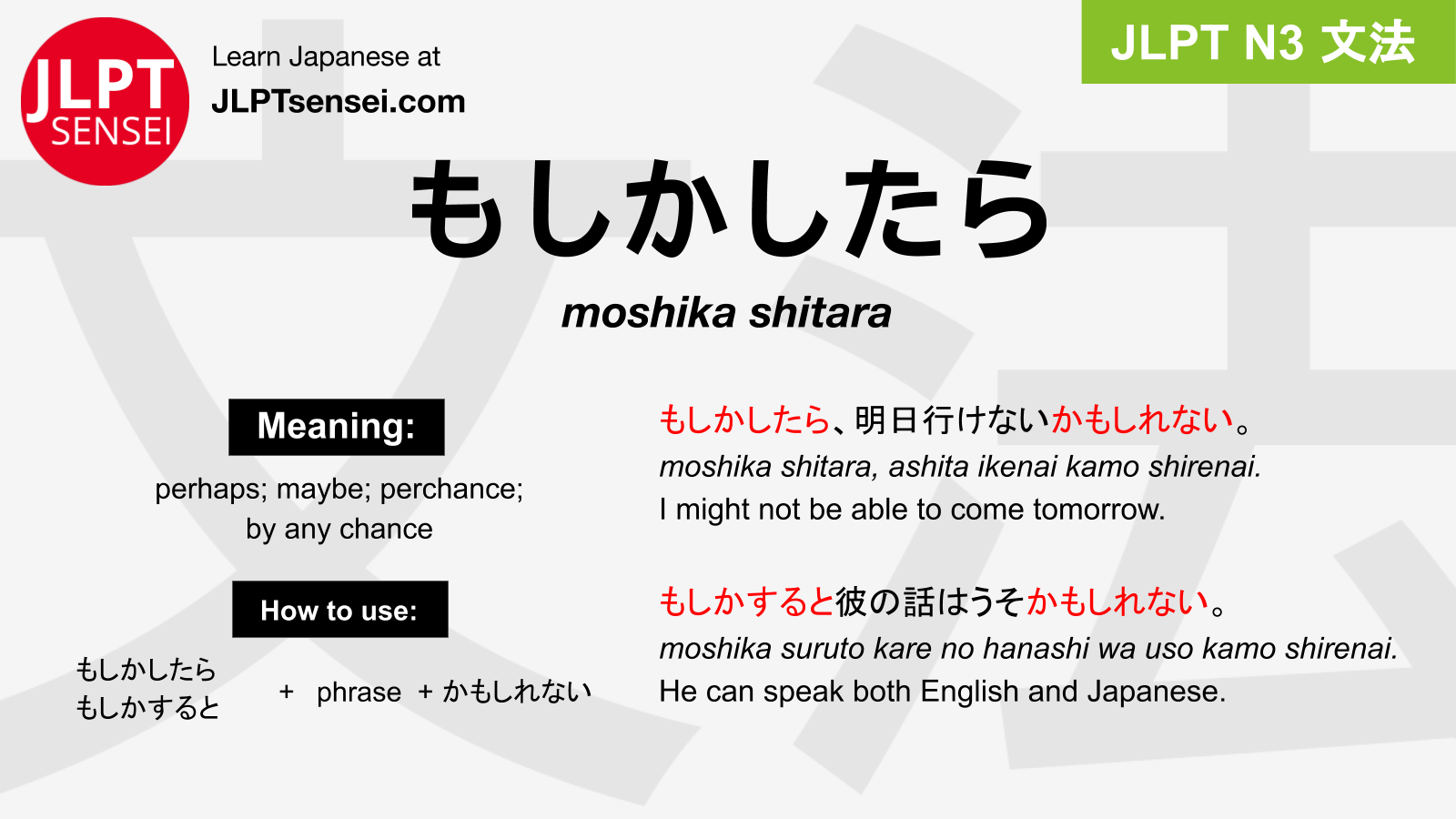 JLPT N3 Grammar: もしかしたら (moshika shitara) Meaning – JLPTsensei.com