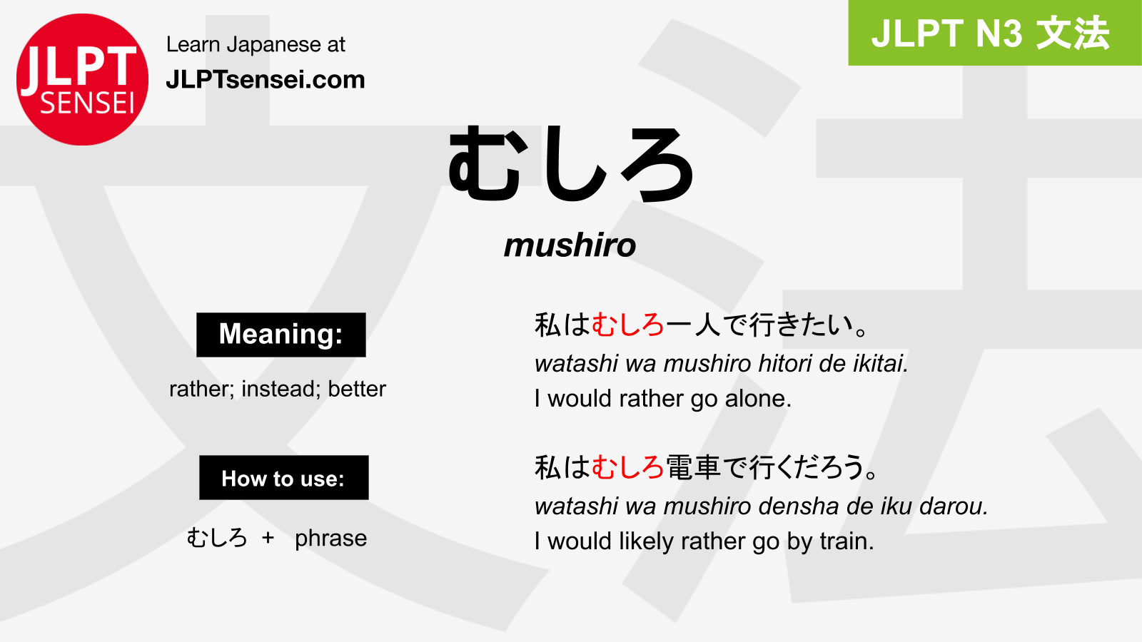 Jlpt N3 Grammar むしろ Mushiro Meaning Jlptsensei Com